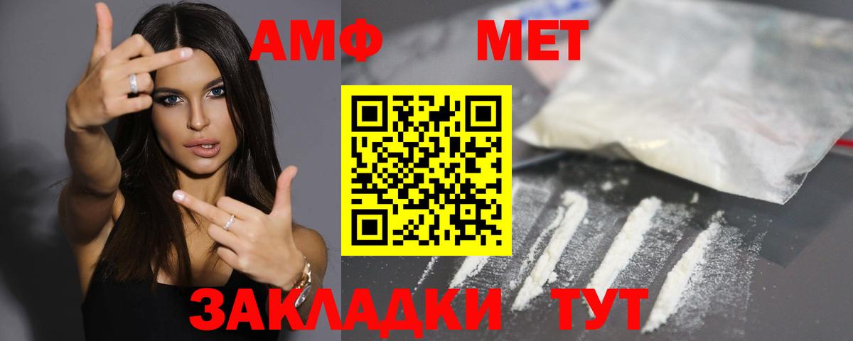 Зеленогорск  АМФ  Вход с VPN  АМФЕТАМИН 97% 