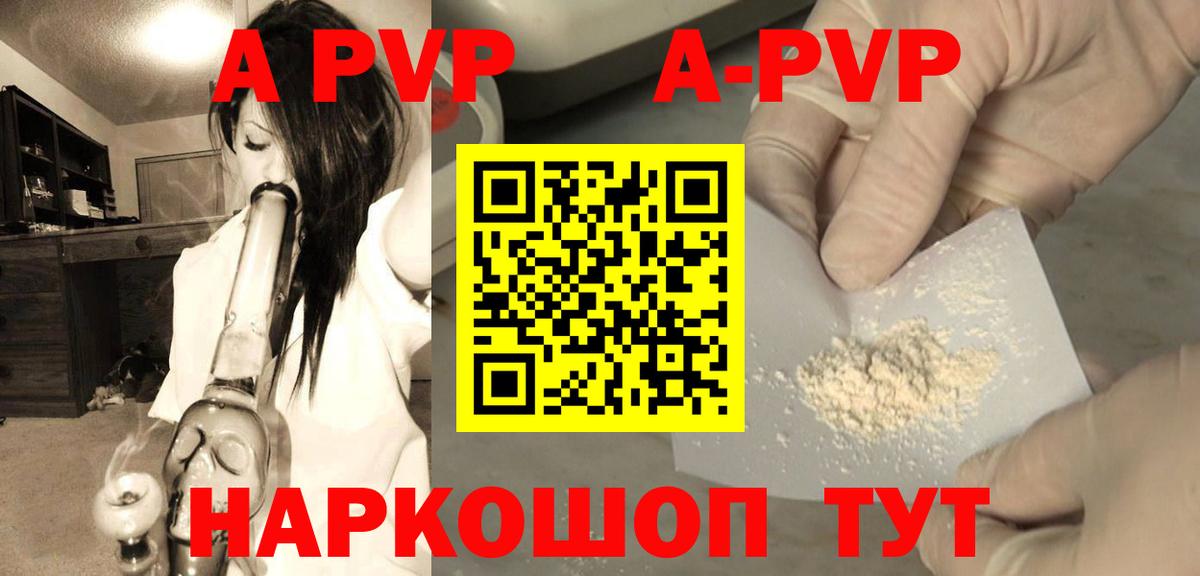Альфа ПВП VHQ  Вход с VPN  Зеленогорск  Alpha PVP СК КРИС  А ПВП крисы CK 