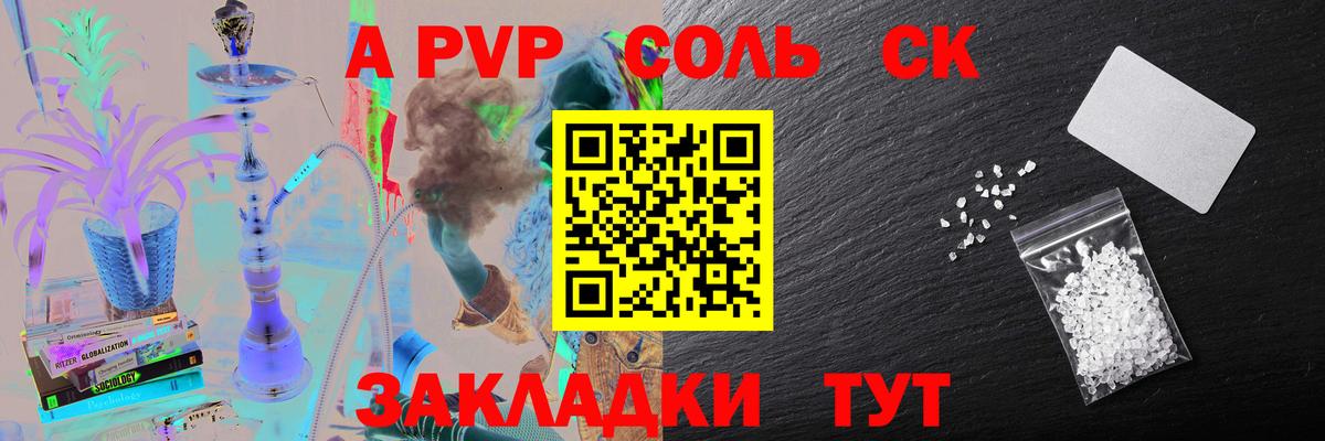 Alpha-PVP VHQ Зеленогорск