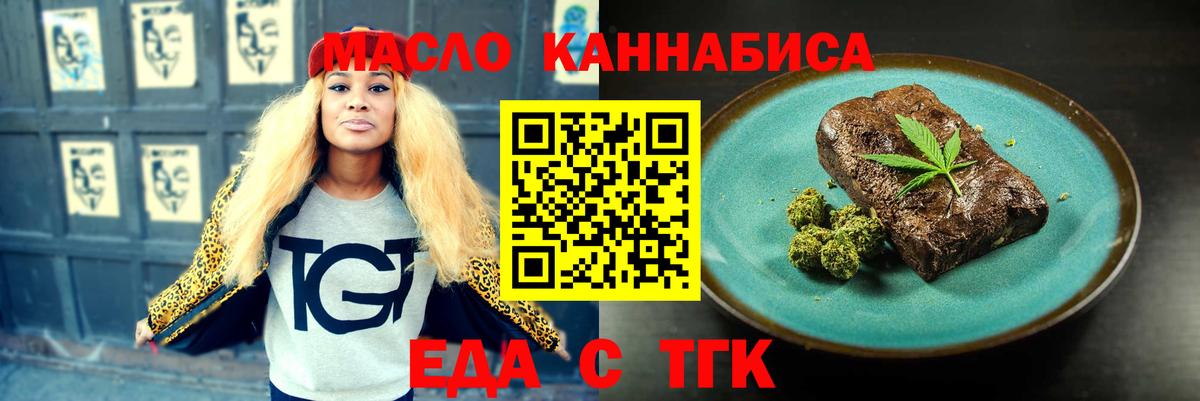 Cannafood марихуана  Вход с VPN  Зеленогорск 