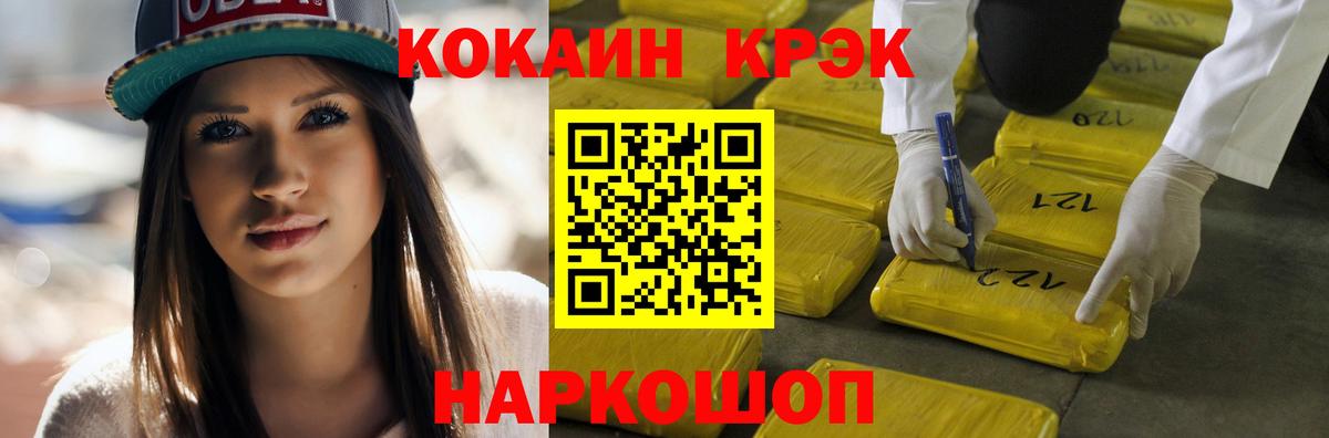 COCAIN Эквадор  Кокаин Перу  Зеленогорск  Вход с VPN 