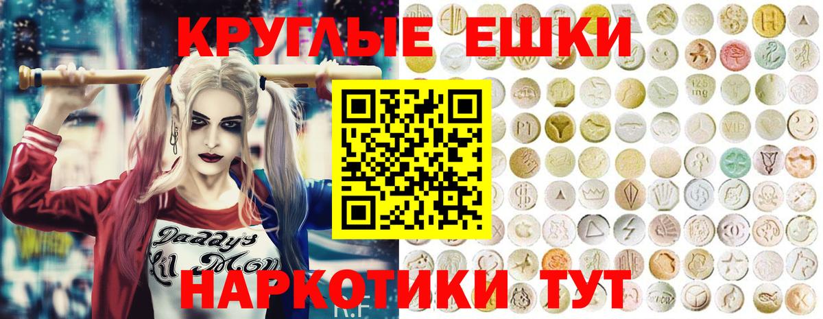 Ecstasy круглые  Вход с VPN  Ecstasy MDMA  Экстази  blacksprut рабочий сайт  Зеленогорск 