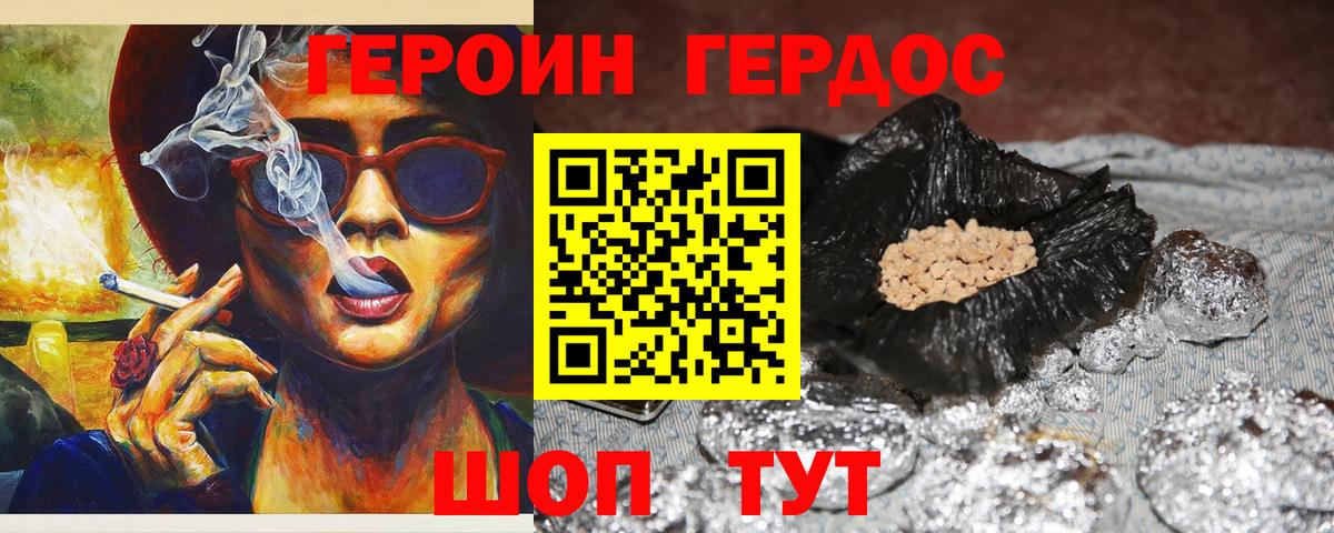 Зеленогорск  ГЕРОИН герыч  Вход с VPN 