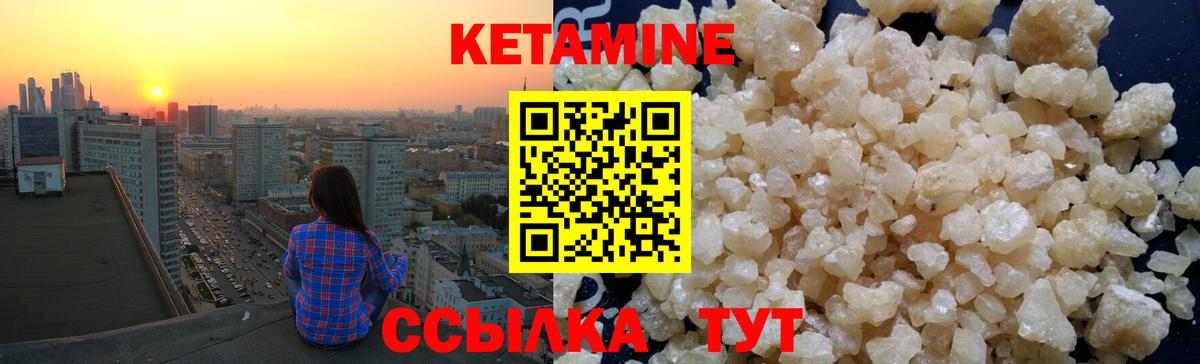 Зеленогорск  Кетамин VHQ  Вход с VPN 