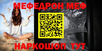 MESCALINE Краснознаменск