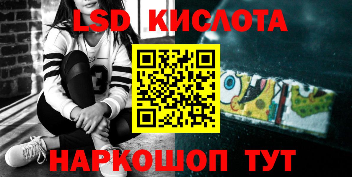 ЛСД экстази кислота  Лсд 25 экстази  Зеленогорск  ЛСД экстази кислота  Вход с VPN 