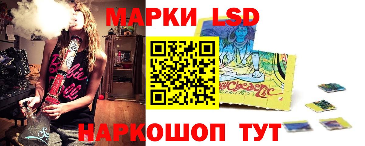 ЛСД экстази кислота Зеленогорск