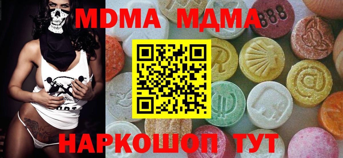 МДМА молли Зеленогорск