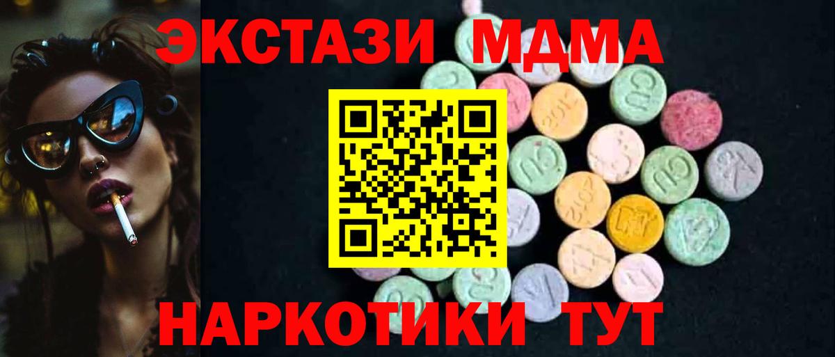 MDMA  MDMA кристаллы  МДМА Molly  Вход с VPN  Зеленогорск 