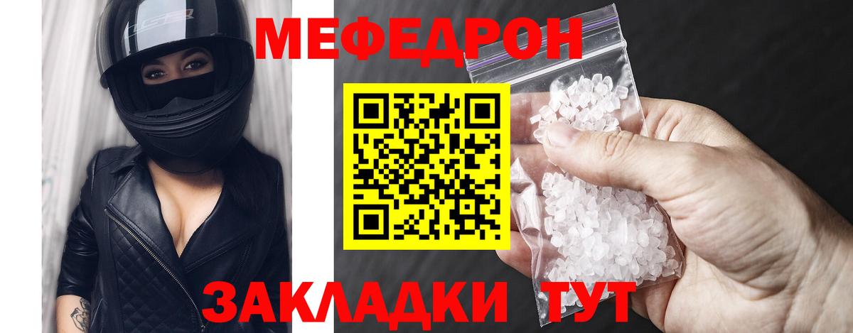 купить  цена  Меф  Мефедрон  Мефедрон 4 MMC  Вход с VPN  Зеленогорск 