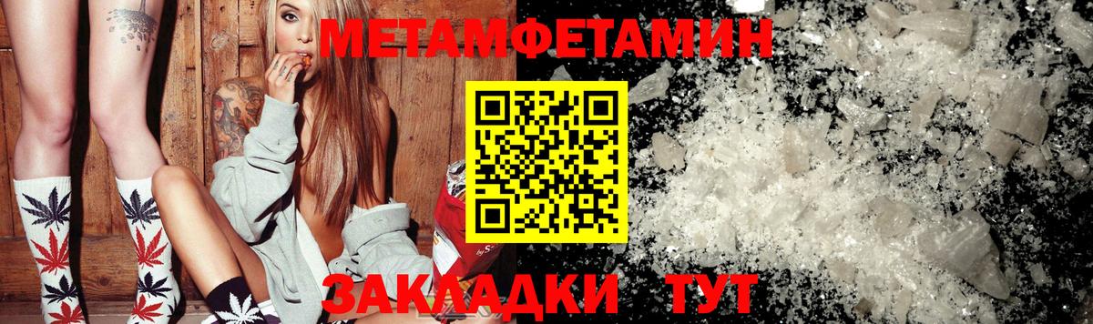 МЕТАМФЕТАМИН мет  МЕТАМФЕТАМИН мет  Вход с VPN  Зеленогорск 